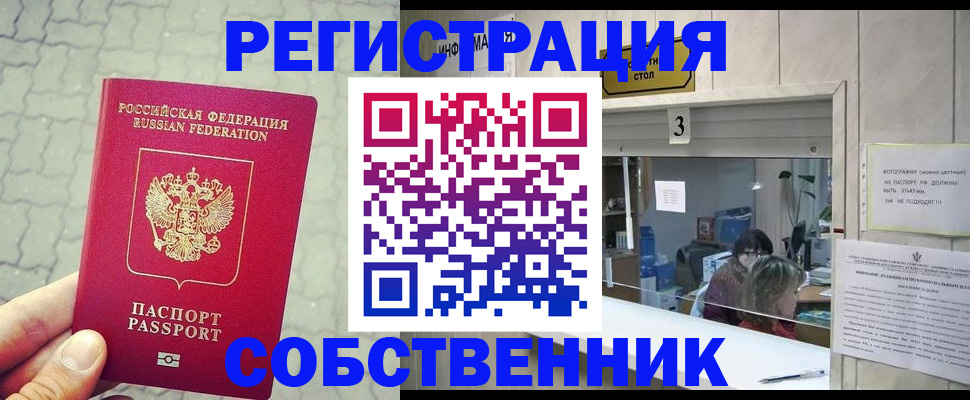 прописка для школы в Красногорске