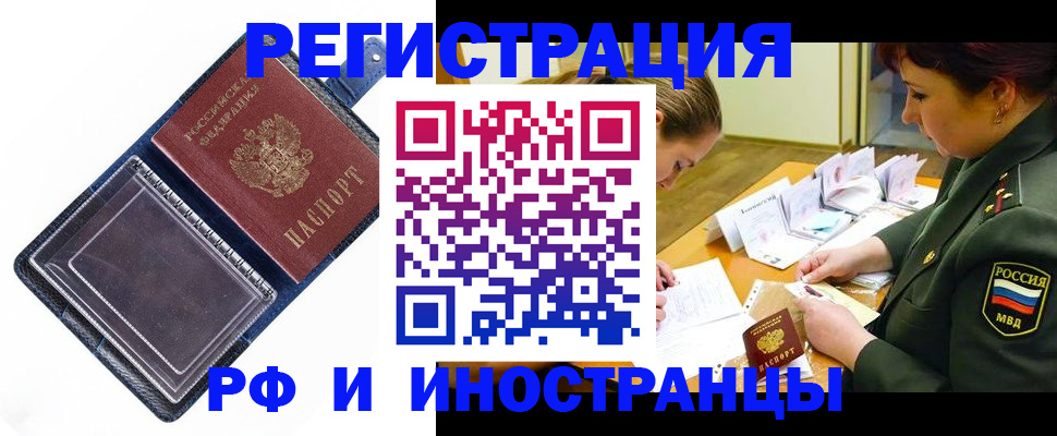 временная регистрация в Красногорске