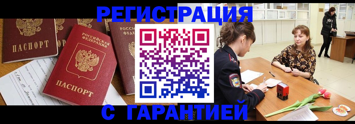 миграционный учет в Красногорске